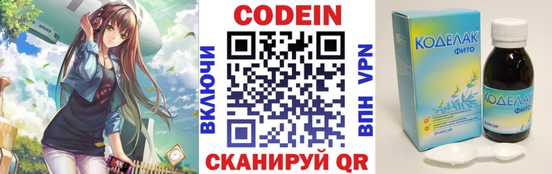 наркотики  Костерёво  Кодеин напиток Lean (лин) 